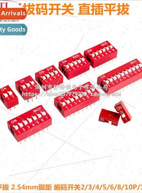 DIP Switches  Plug Flat Toggle 2.54mm Pitch Coded Switches 2