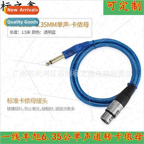 A line of YX-1662 audio cable portable audio cable electric