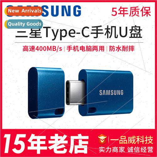 type-c cell phone USB flash drive 256g high speed external d