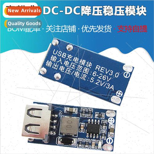DC-DC buck regulator module 9V/12V/24V to 5V USB charging ca