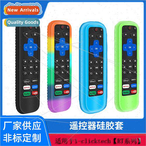 适用 1-clicktech Remote Control Silicone Protective Case Sho