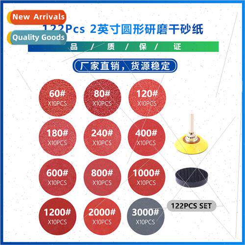 New 122Pcs 2 inch round abrasive dry sandpaper polishing cle
