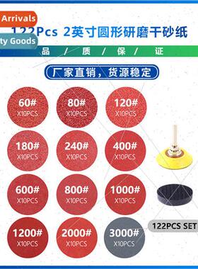 New 122Pcs 2 inch round abrasive dry sandpaper polishing cle