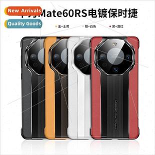 electroplating Mate60Pro second Porsche 适用 vegan Huawei
