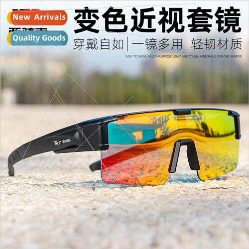 Bicycle color-changing glasses large frame myopia sets of gl