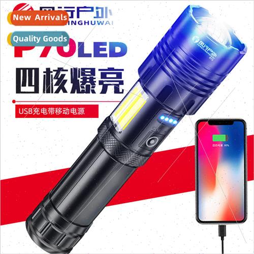 X73 P70 LED strong light flashlight USB rechargeable mobile