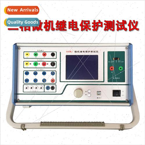 Three-phase microcomputer relay protection tester Three-phas
