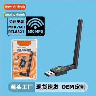 wireless network laptop free 2.4G USB desktop Driver card