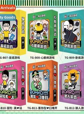 happy whacking board game who is undercover adventure truthf