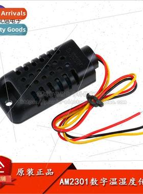 AM2301/DHT21 Digital Temperature and Humidity Sensor