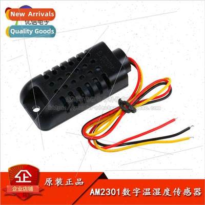 AM2301/DHT21 Digital Temperature and Humidity Sensor