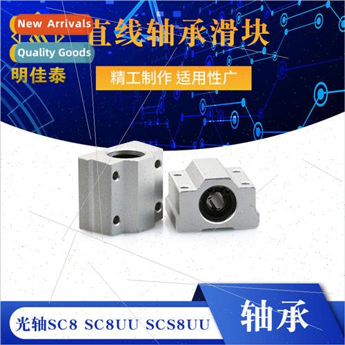 near bearing slides Optical shaft SC8 SC8UU SCS8UU