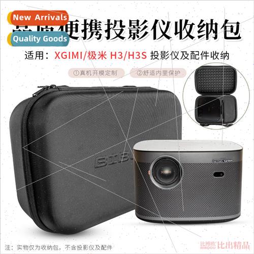 适用 XGIMI Polaris H3S projector organizer bag H3 projector