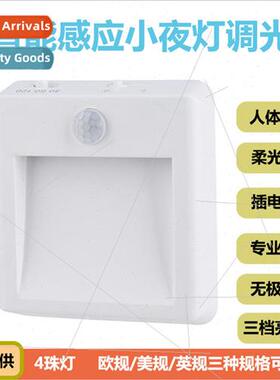Plug  plug body sensor light dimmable intelligent human infr