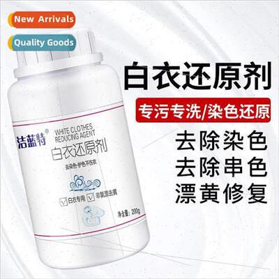 Bleaching powder 适用 white clothing staining to remove stai