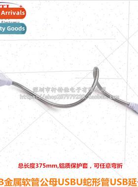 Metal usb hose USB lamp extension cable USB power cord Desk