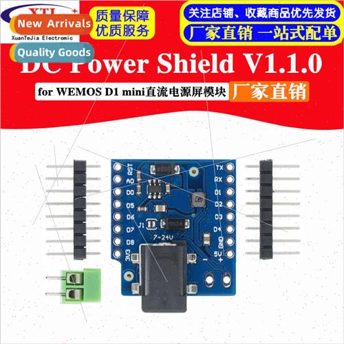 DC Power Shield V1.1.0 适用 WEMOS D1 mini Development Board