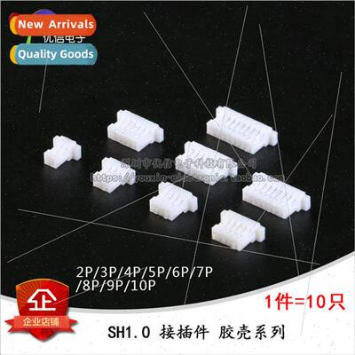 SH1.0mm 2/3/4/5/6/7/8/9/10P Glued Shell Plug Plug Connector