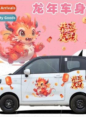 2024 Year of the Dragon car stickers electric car scratches