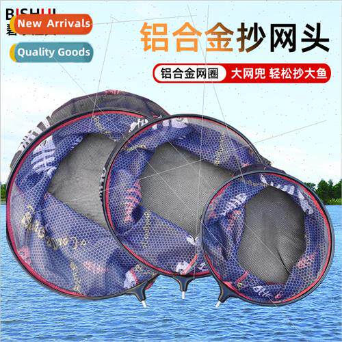 Aluminum alloy plunge net head anti-hanging net plunge head