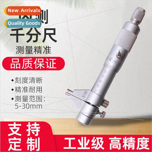 5-30mm Pipe Nozzle I.D. Thread Internal Micrometer