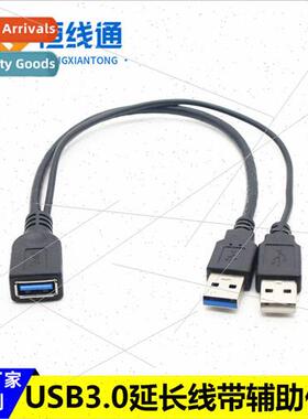 usb extension cable usb3.0 male to female data cable with wi