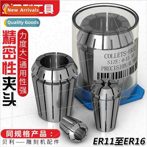ER11 ER16 ER20 ER25 ER32 collet collet elastic collet shiver
