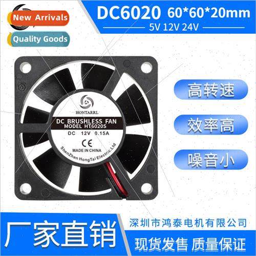 6020 DC Fan Cooling Fan High Airflow Fan 5V 12V 24V Fan