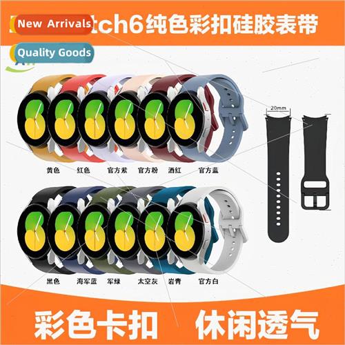 适用 Samsung Galaxy Watch5 solid color buckle strap samsung