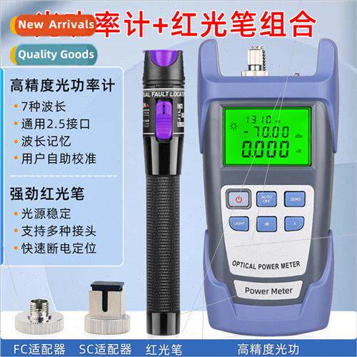 High Precision Optical Power Meter -70~+10dbm 5km Red ght Pe