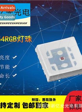 5050RGB/LED lamp beads 0.5W color light SMD lamp beads