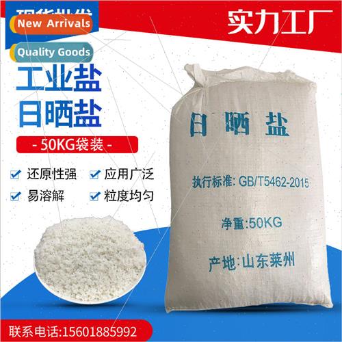 salt solar salt 50 kg weight granular  sodium chloride soft