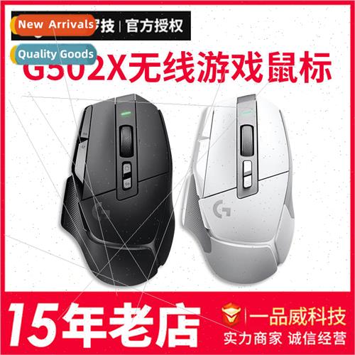 G502xwireless gaming mouse gaming rechargeable optical mecha
