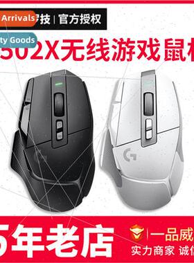 G502xwireless gaming mouse gaming rechargeable optical mecha