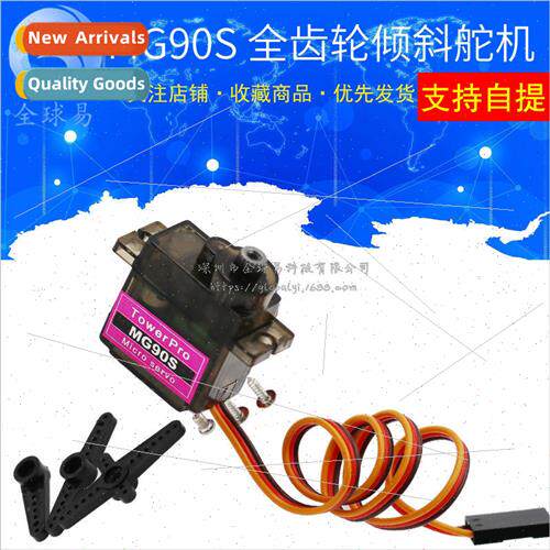 MG90S Metal Gear Servo Fixed Wing RC Airplane 3D RC Airplane