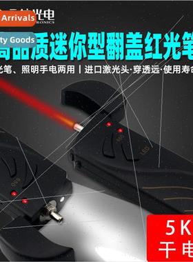 Mini flip cover fiber optic breakpoint test red light pen re