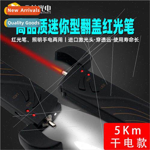 Mini flip cover fiber optic breakpoint test red light pen re