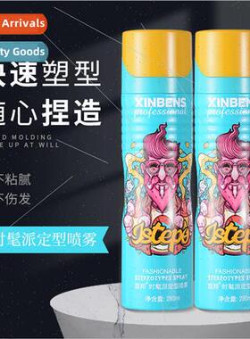 Funky Pie Hair Gel Hair Shaping Dry Gel Styling Spray Mens H