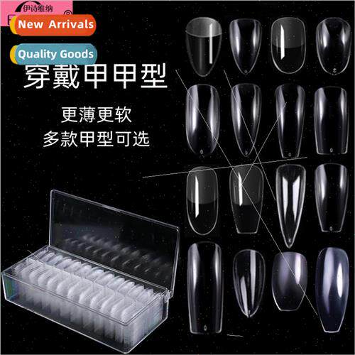 Nail care transparent no trace wear nail special nail piece