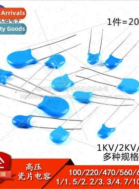 High voltage ceramic capacitors 1KV 2KV 3KV 101 102 103 221
