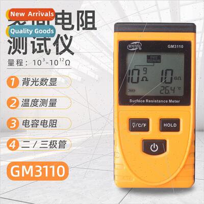 GM3110 Handheld Static Surface Resistance Tester