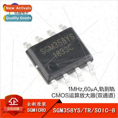 al SGM358YS/TR SOIC-8 Rail-to-Rail CMOS Operational Amplifie