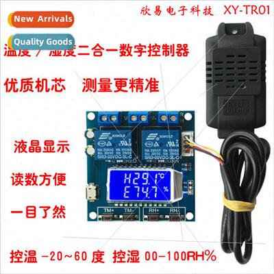 XY-TR01 Temperature and humidity control module digital disp