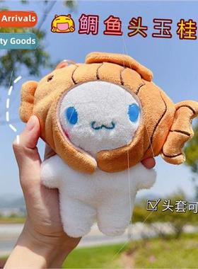 Snapper burn doll cute plush pendant keychain girl heart bag