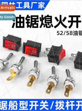 52/58/59 chainsaw flameout switch boat switch gasoline saw c