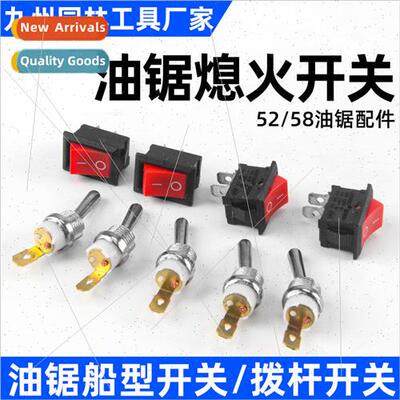 52/58/59 chainsaw flameout switch boat switch gasoline saw c