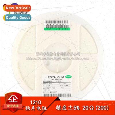 1210 Chip Resistors 1/3W 20R 20Ohm Accuracy ±5%.