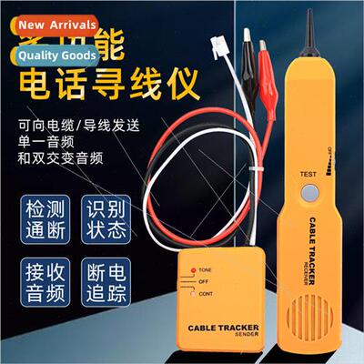 Fiber optic network tester cable finder cable checker networ