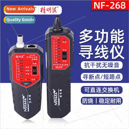 Smart Mouse NF-268 multi-function cable finder network cable