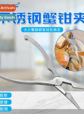 Easy peeling crab crab pincer tool 304 stainless steel crab